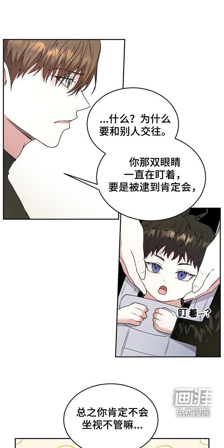 第44章：【番外】追求者