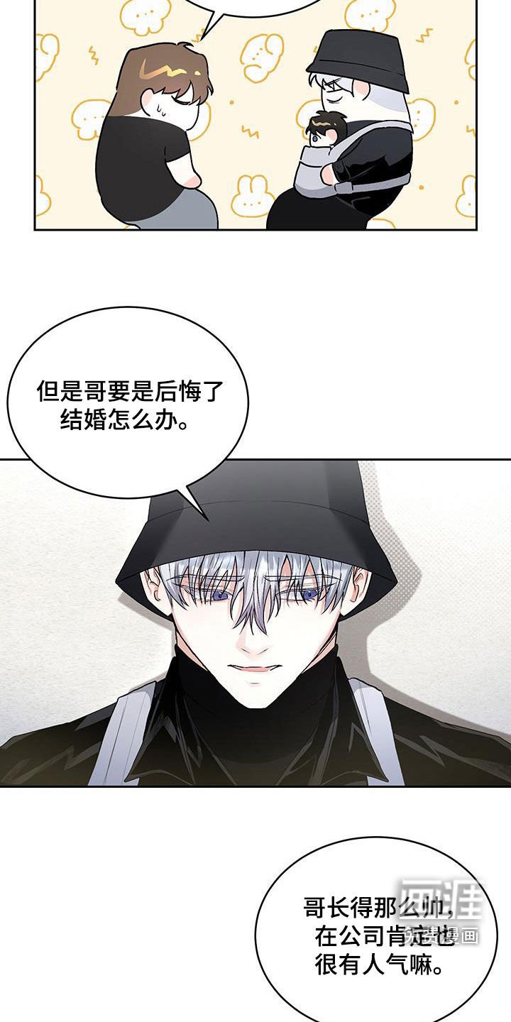 第44章：【番外】追求者
