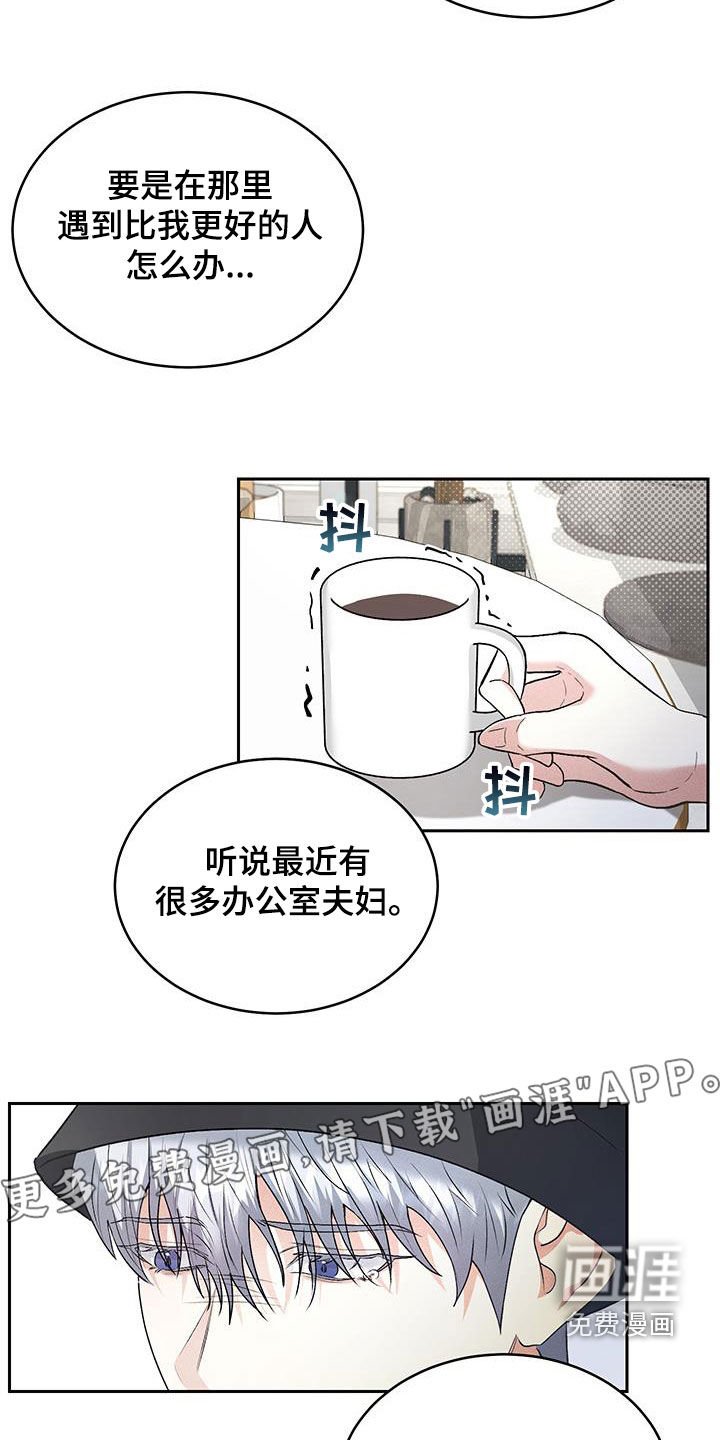 第44章：【番外】追求者