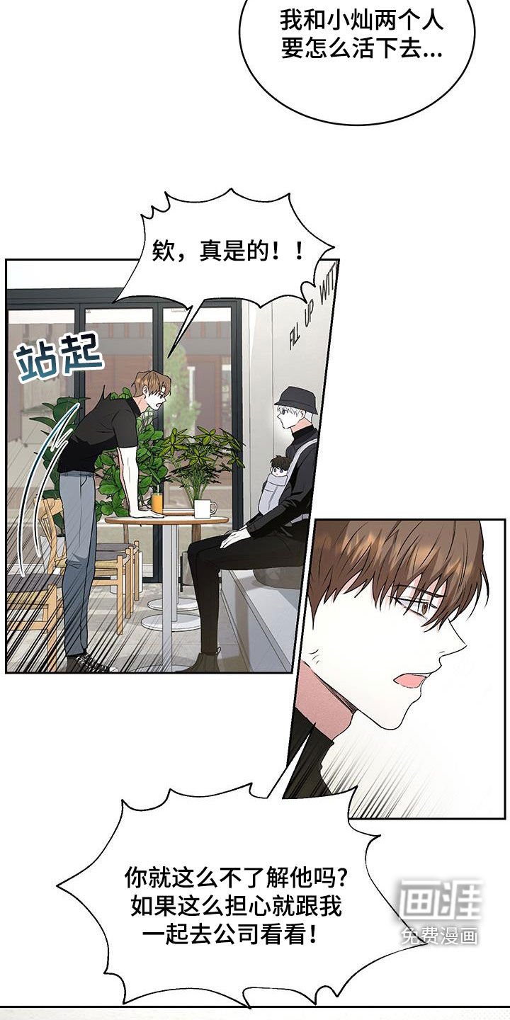 第44章：【番外】追求者
