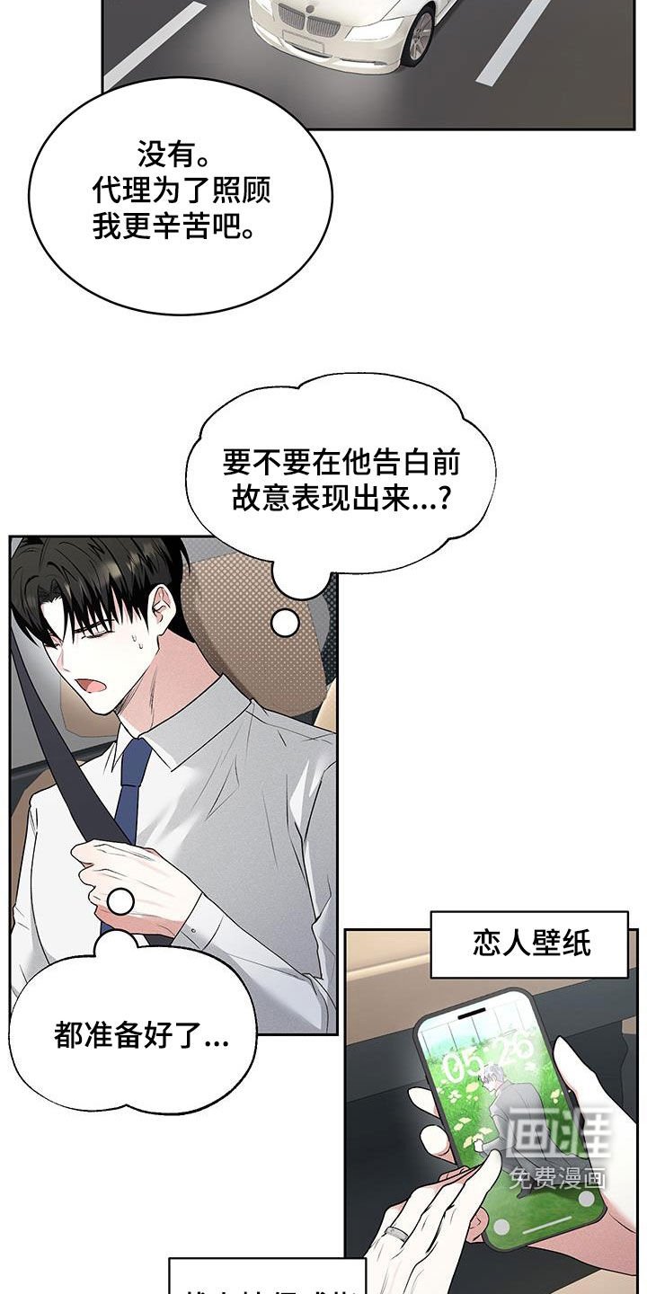 第44章：【番外】追求者