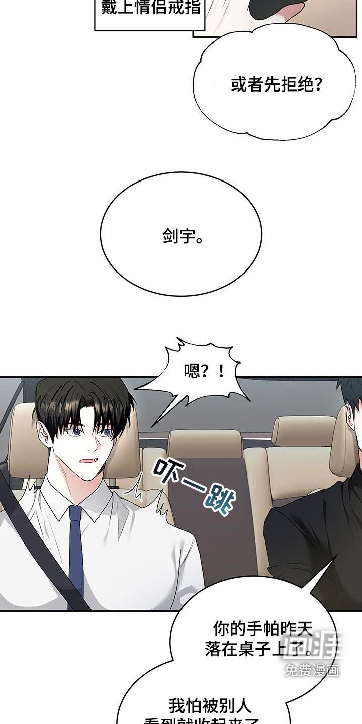 第44章：【番外】追求者