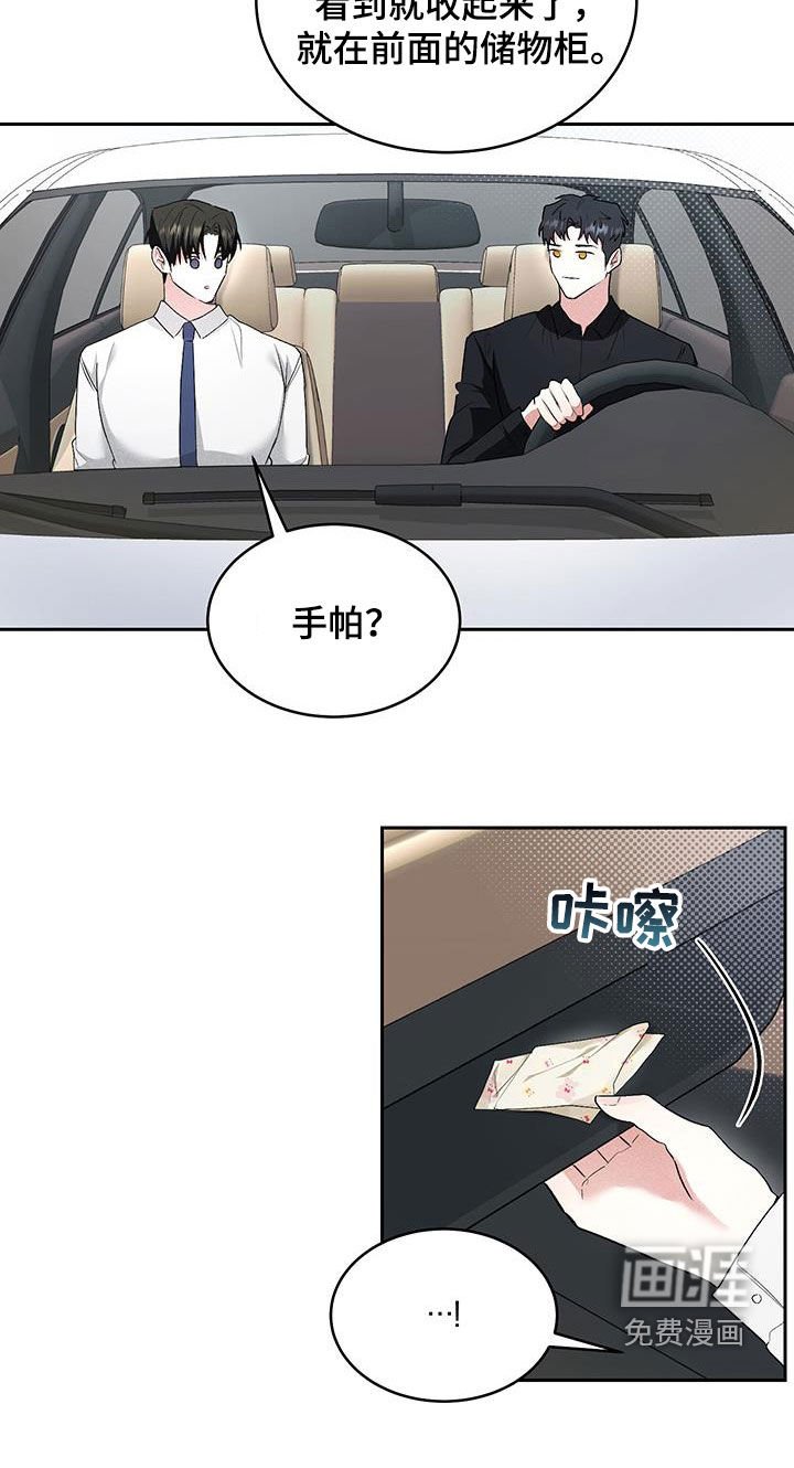 第44章：【番外】追求者