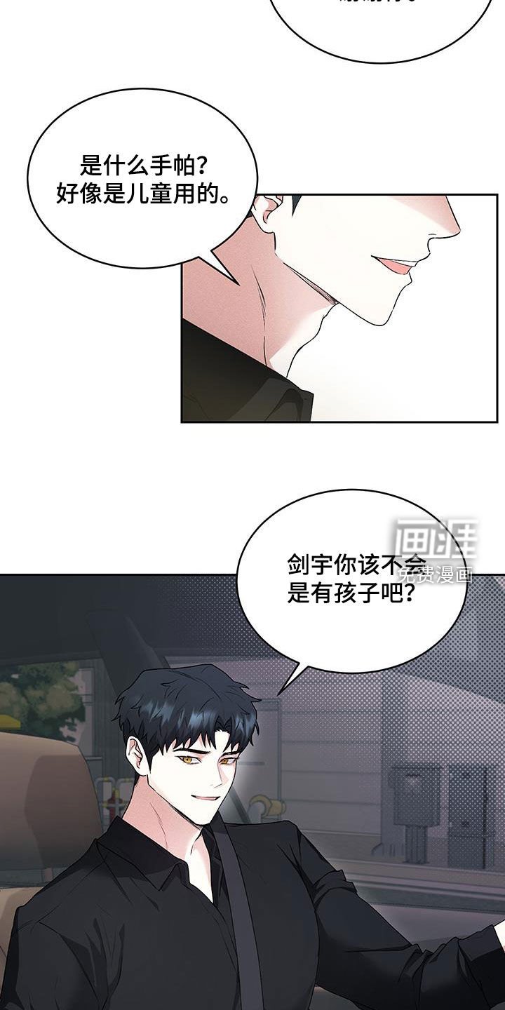 第44章：【番外】追求者