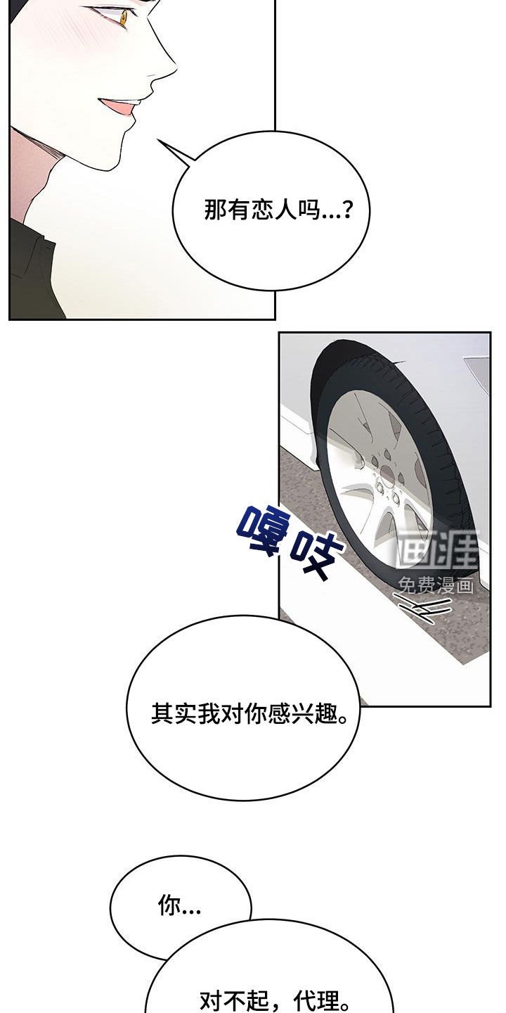第44章：【番外】追求者