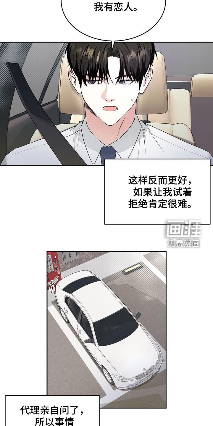 第44章：【番外】追求者