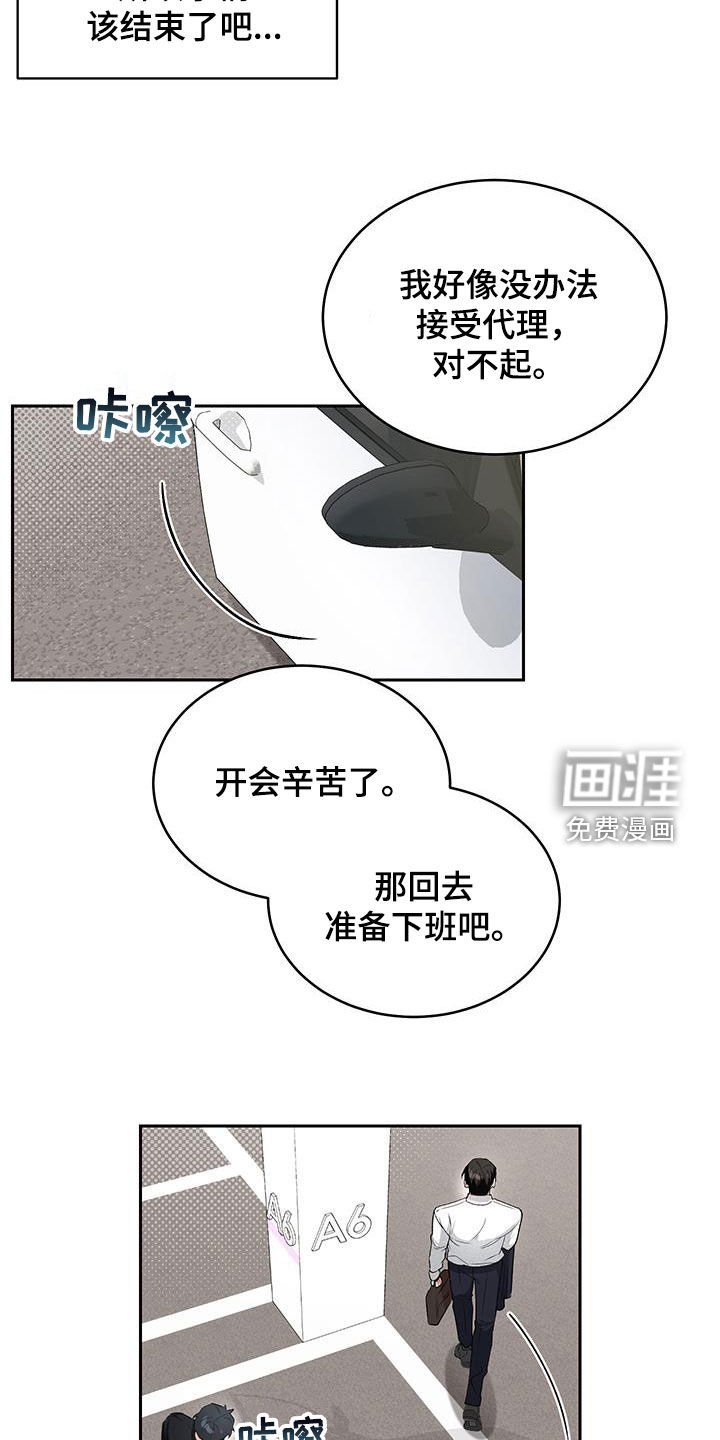 第44章：【番外】追求者