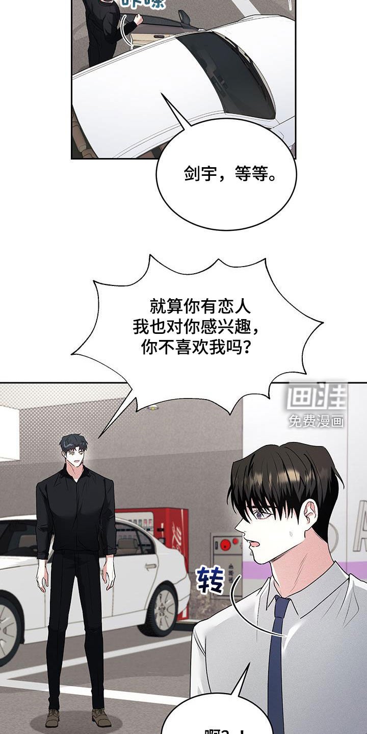 第44章：【番外】追求者