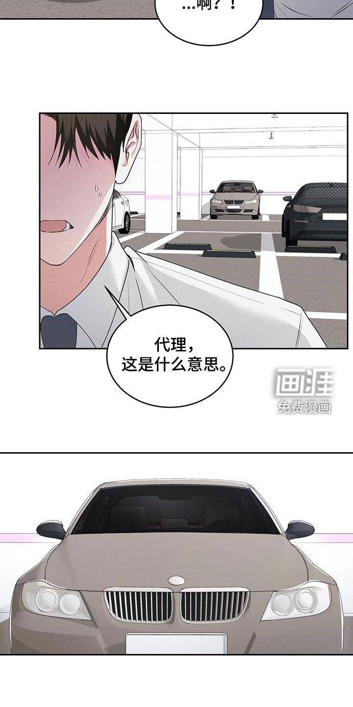第44章：【番外】追求者
