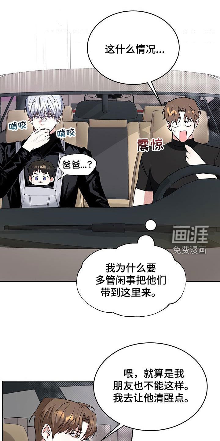 第44章：【番外】追求者