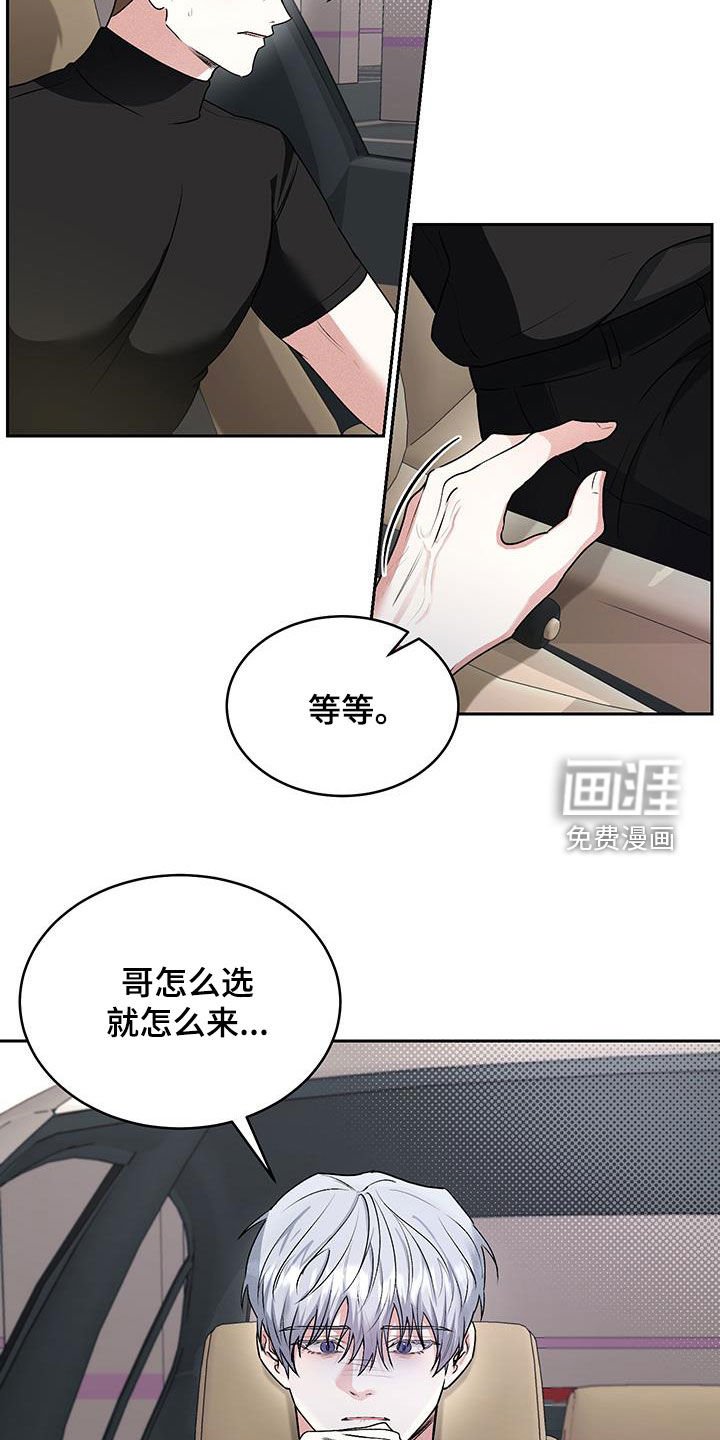第44章：【番外】追求者