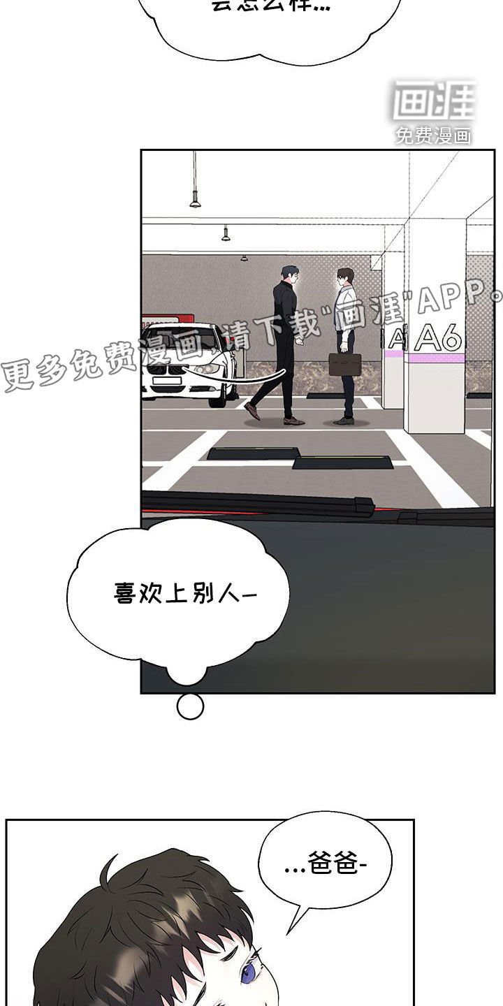 第45章：【番外】无可替代