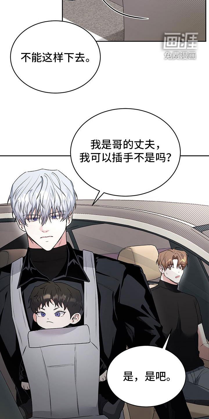 第45章：【番外】无可替代