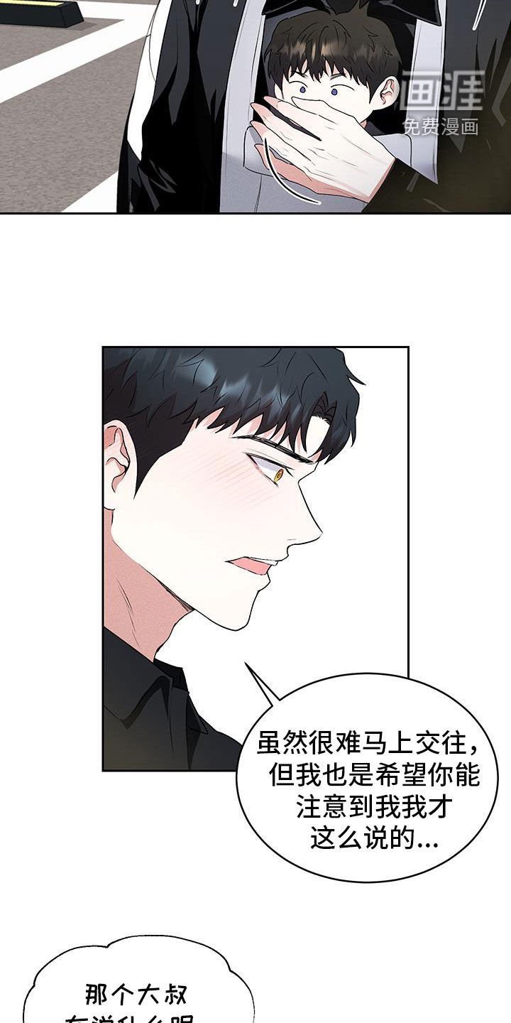 第45章：【番外】无可替代
