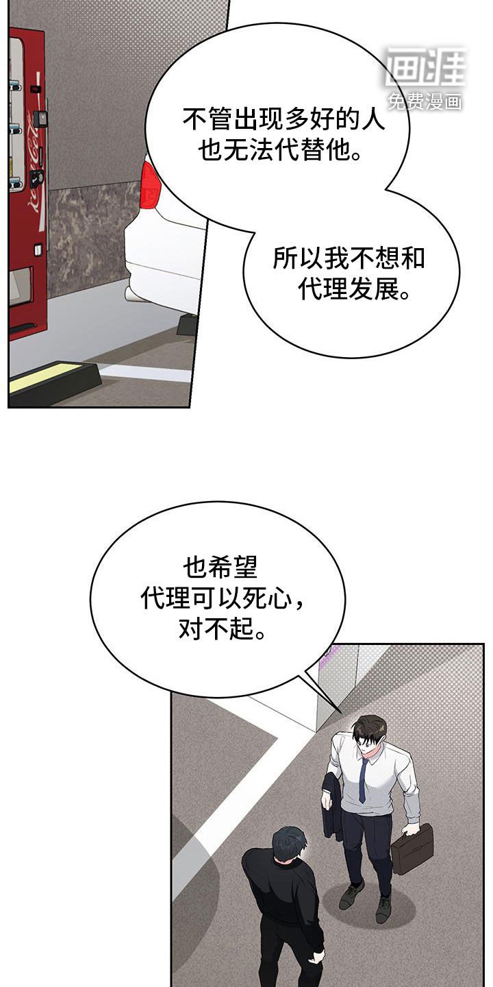 第45章：【番外】无可替代
