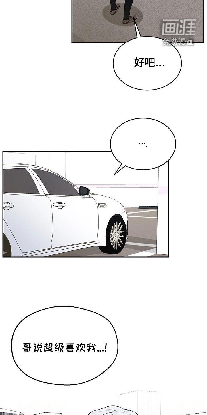 第45章：【番外】无可替代