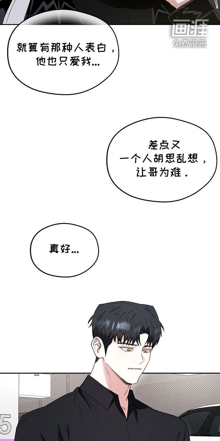 第45章：【番外】无可替代