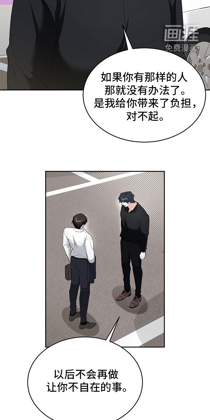 第45章：【番外】无可替代