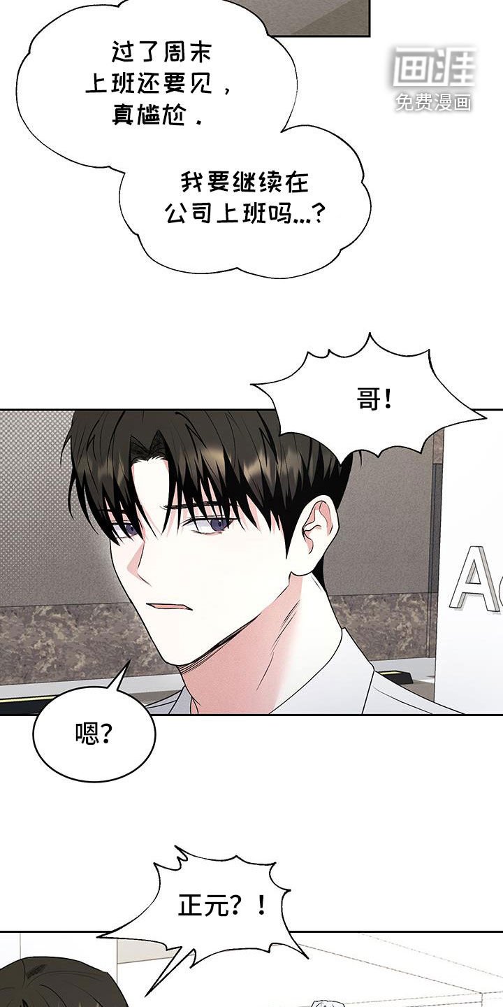 第45章：【番外】无可替代