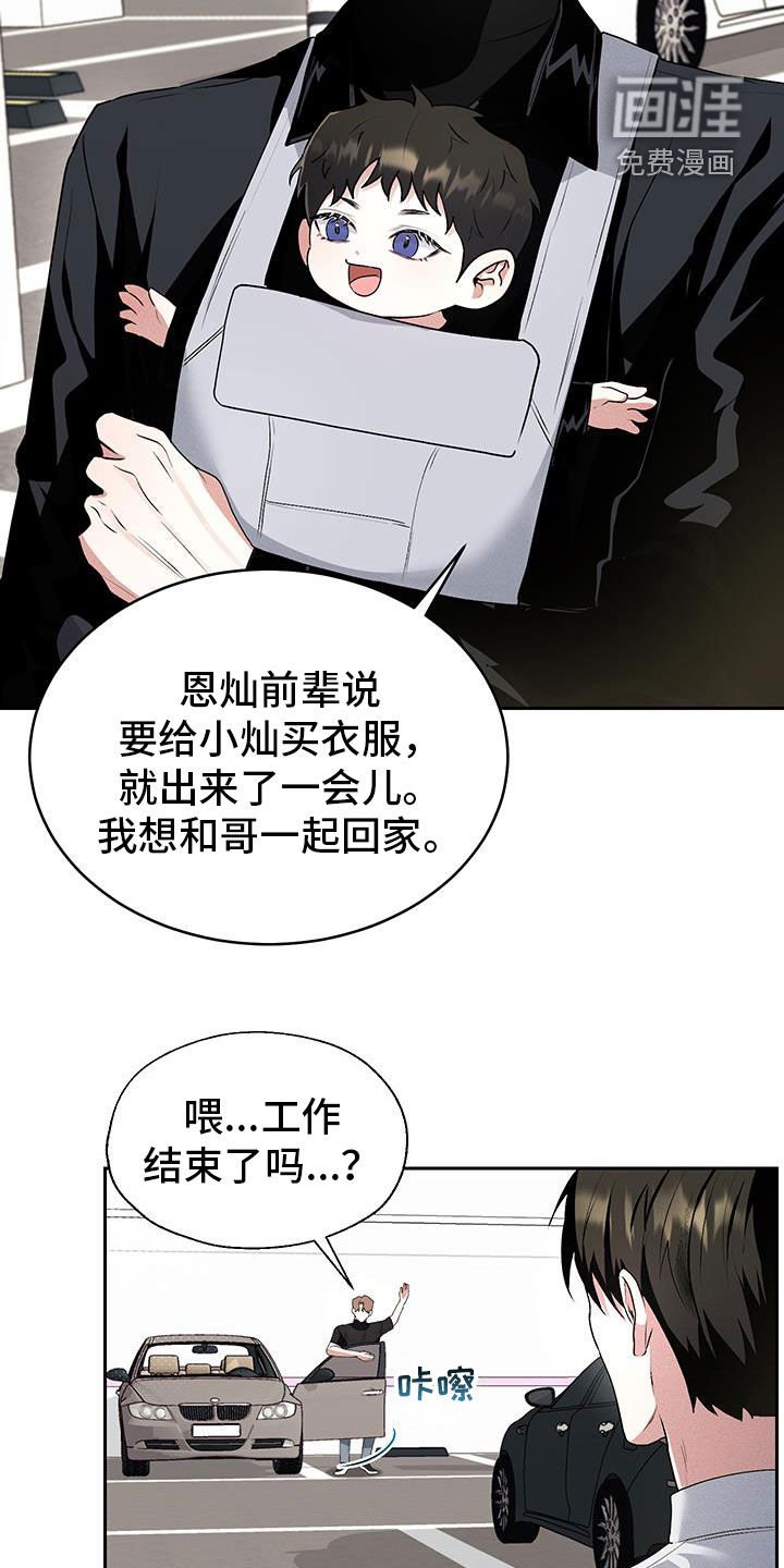 第45章：【番外】无可替代