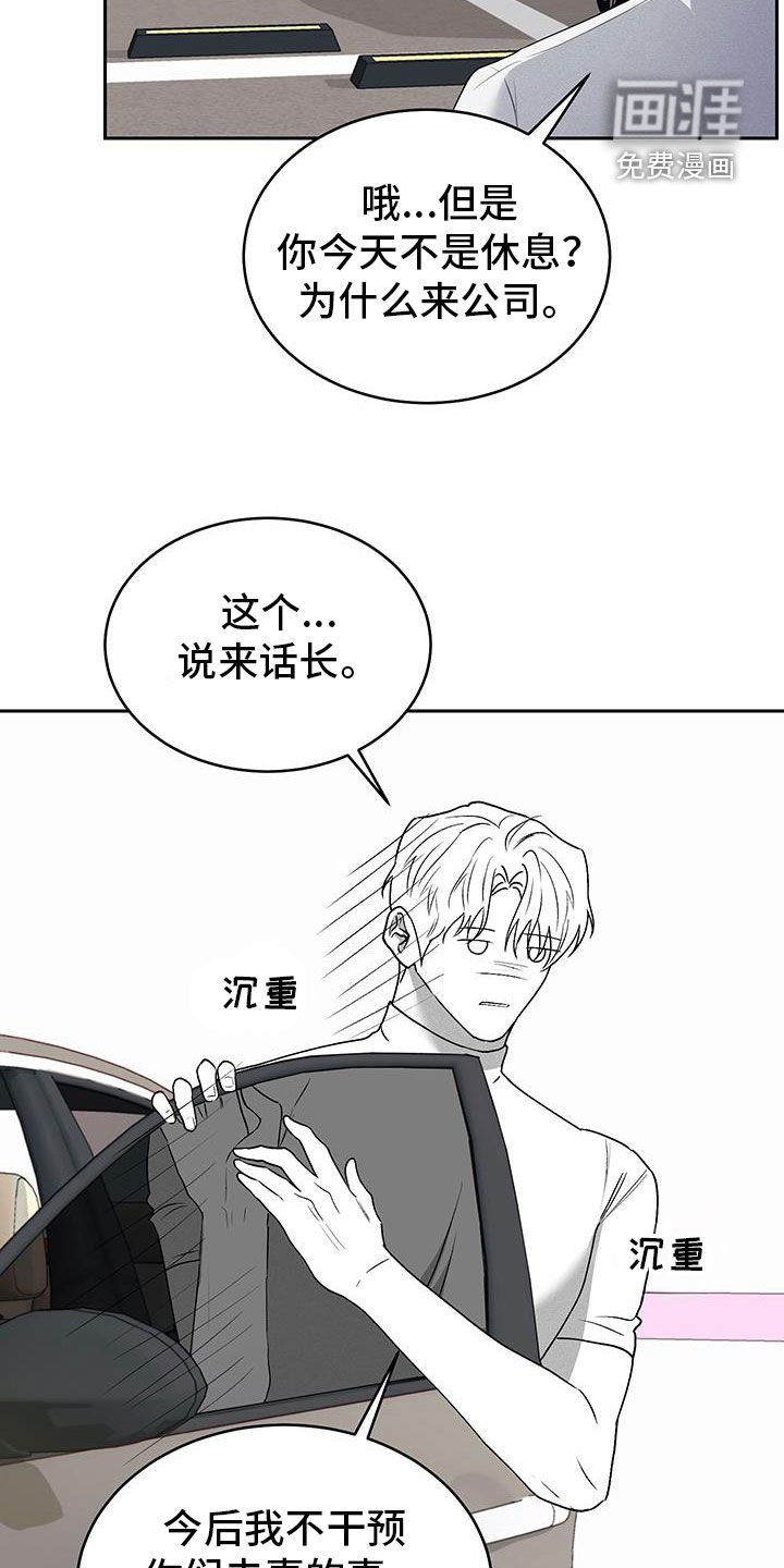 第45章：【番外】无可替代