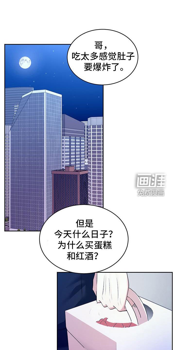 第46章：【番外】情伤