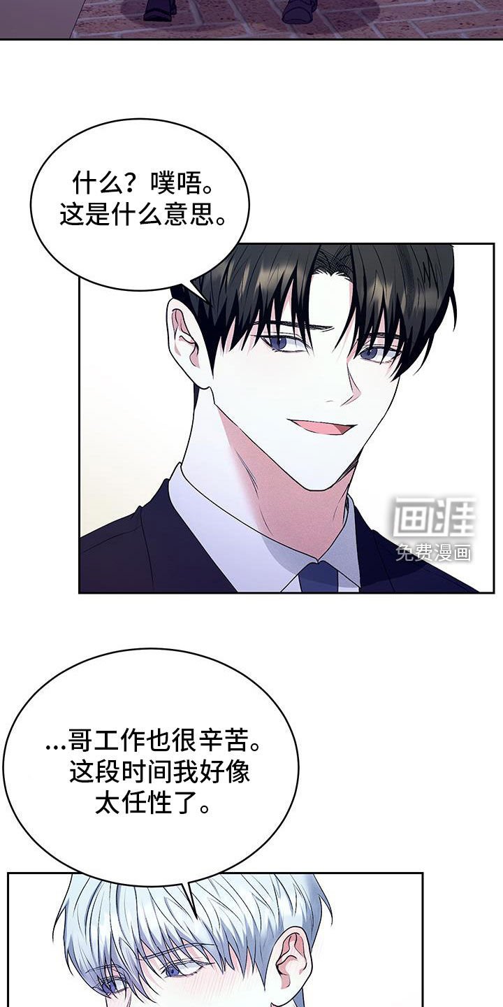 第46章：【番外】情伤