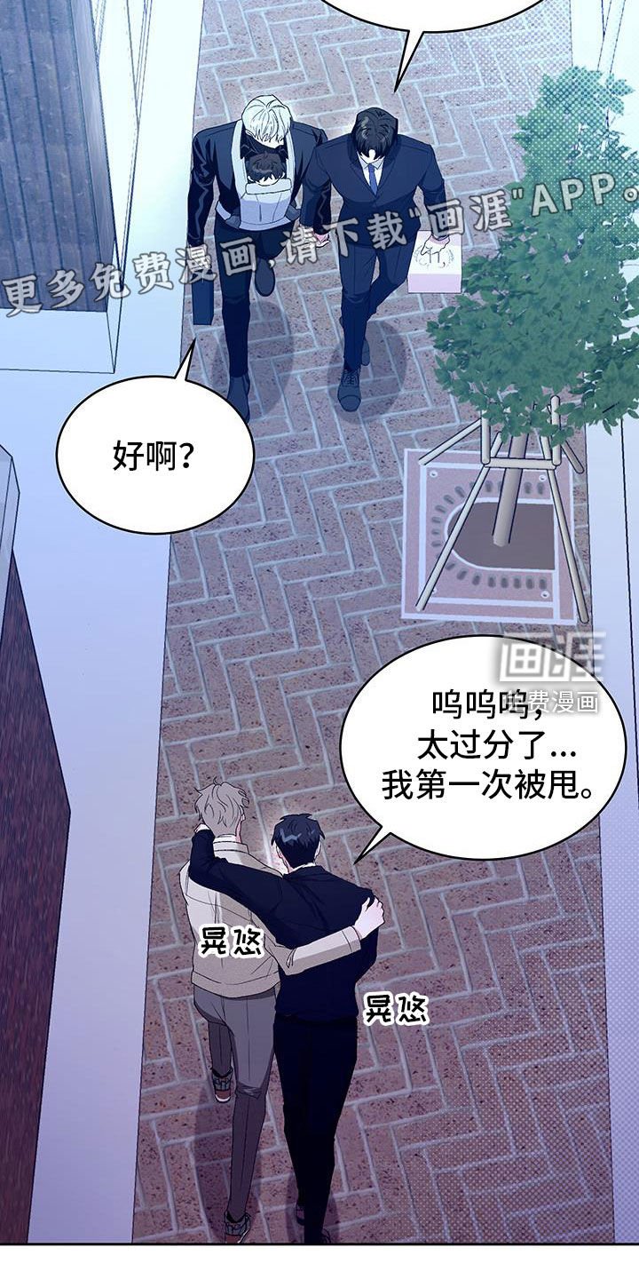第46章：【番外】情伤