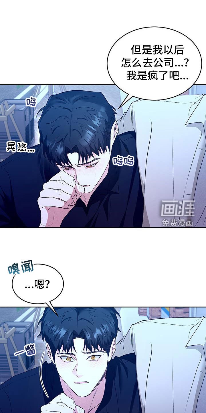 第46章：【番外】情伤