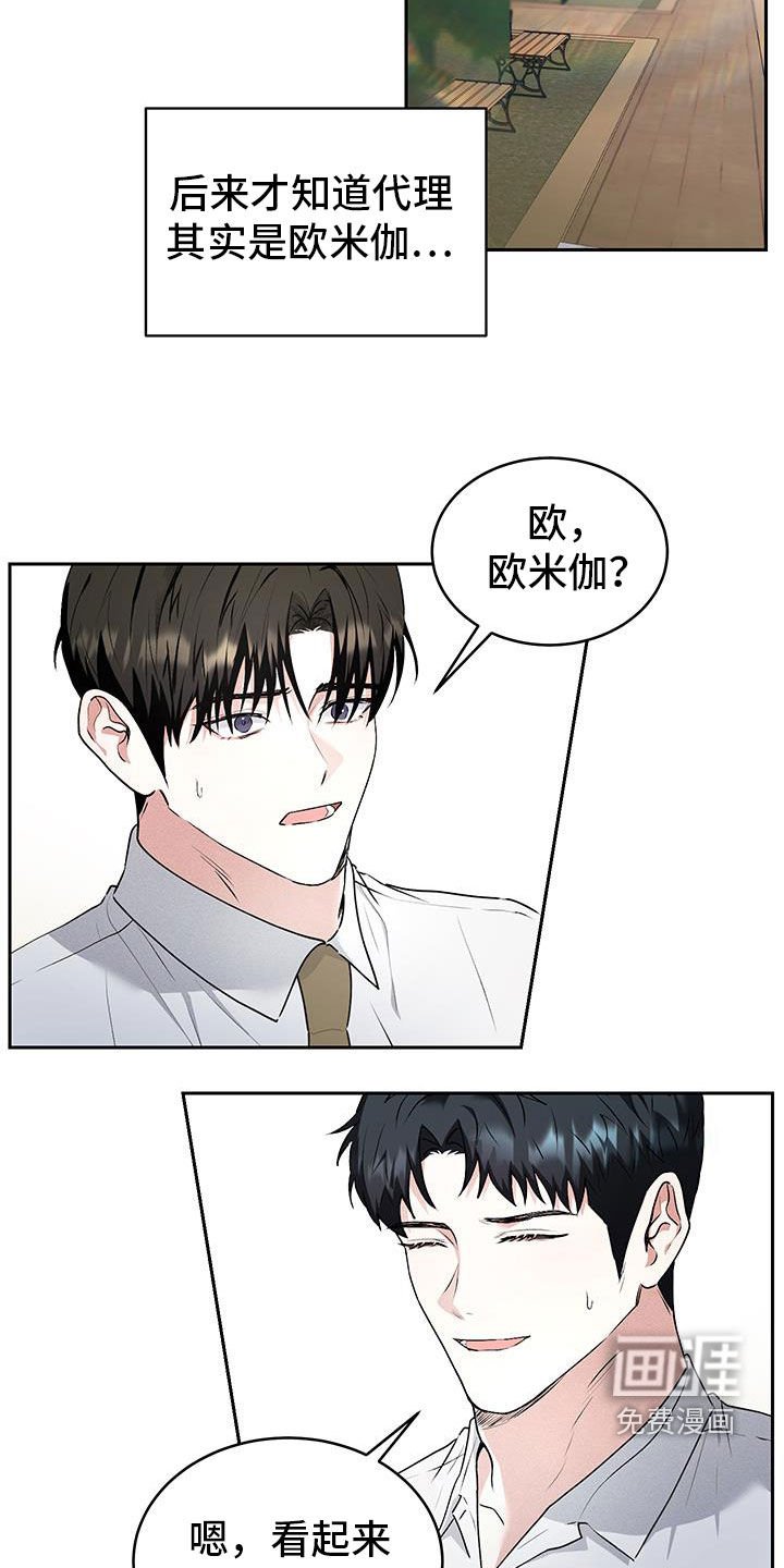 第47章：【番外】快递