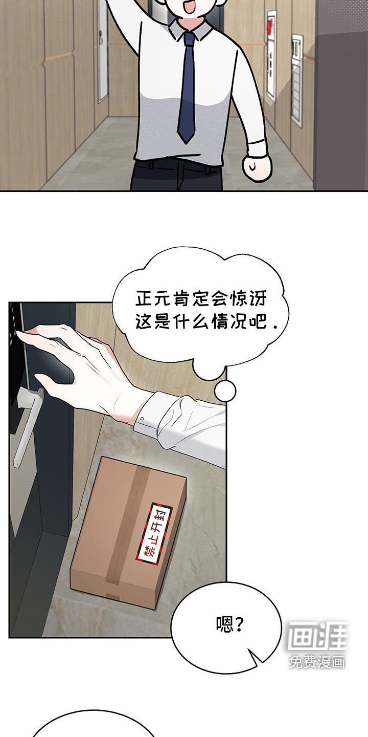 第47章：【番外】快递