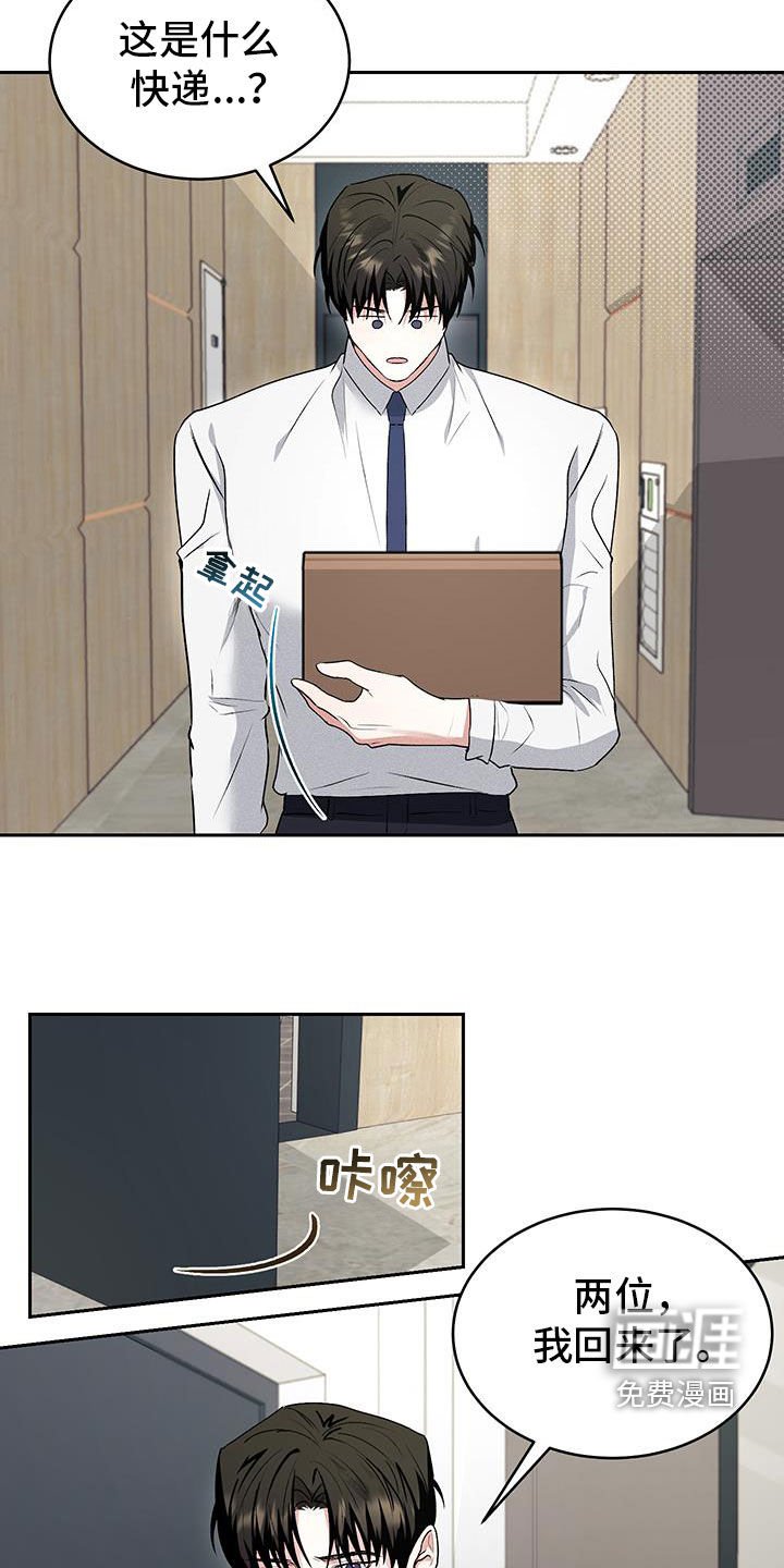 第47章：【番外】快递