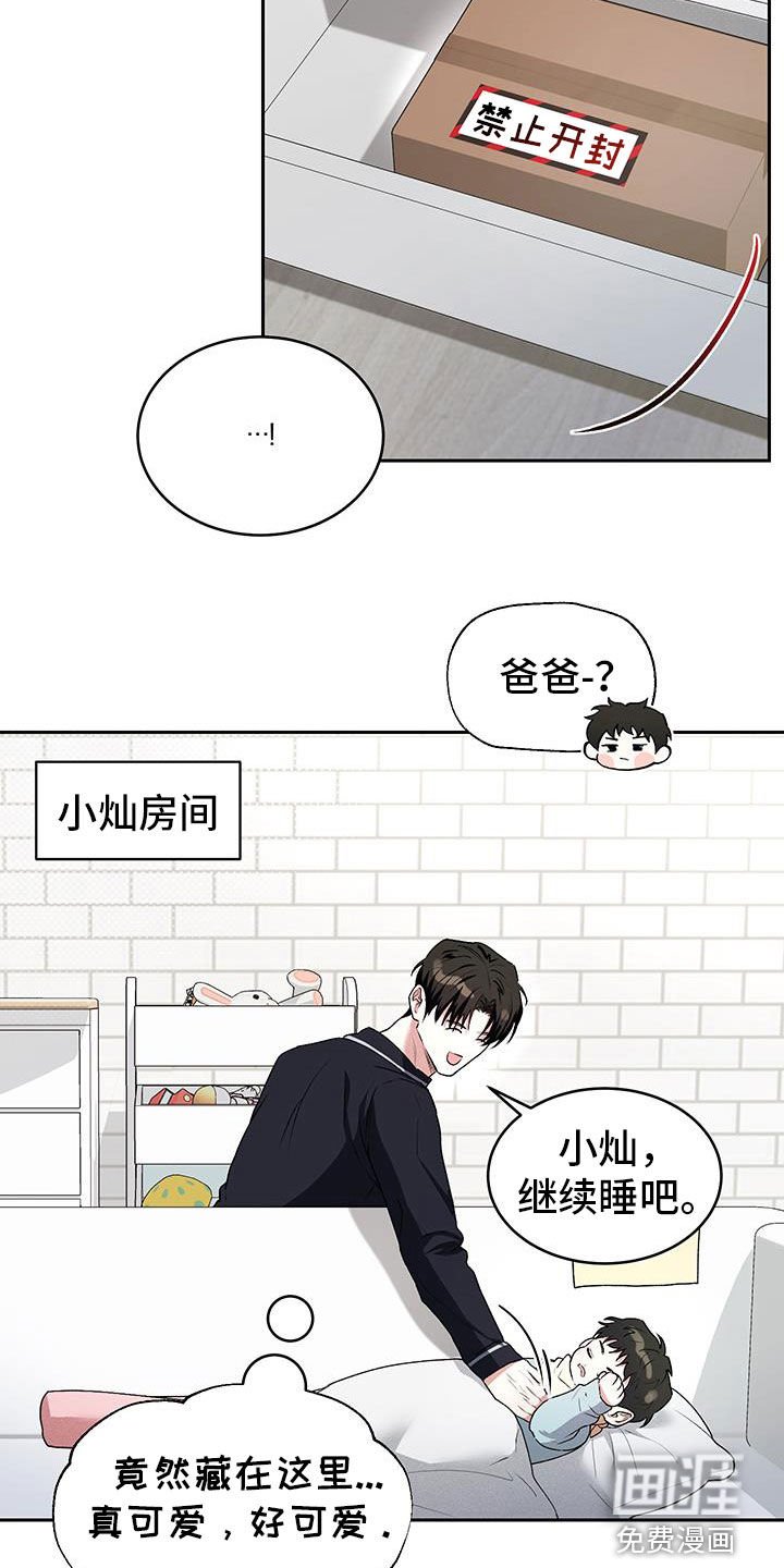 第47章：【番外】快递
