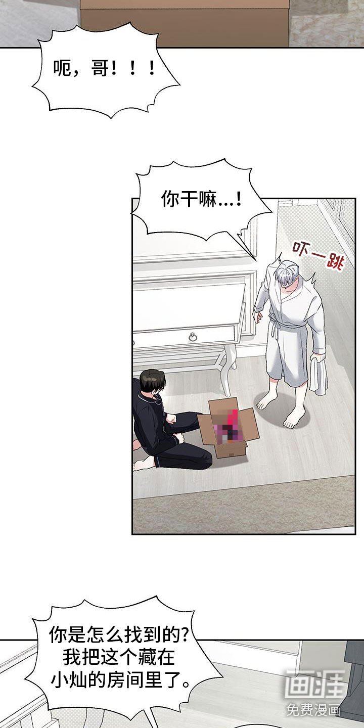 第47章：【番外】快递