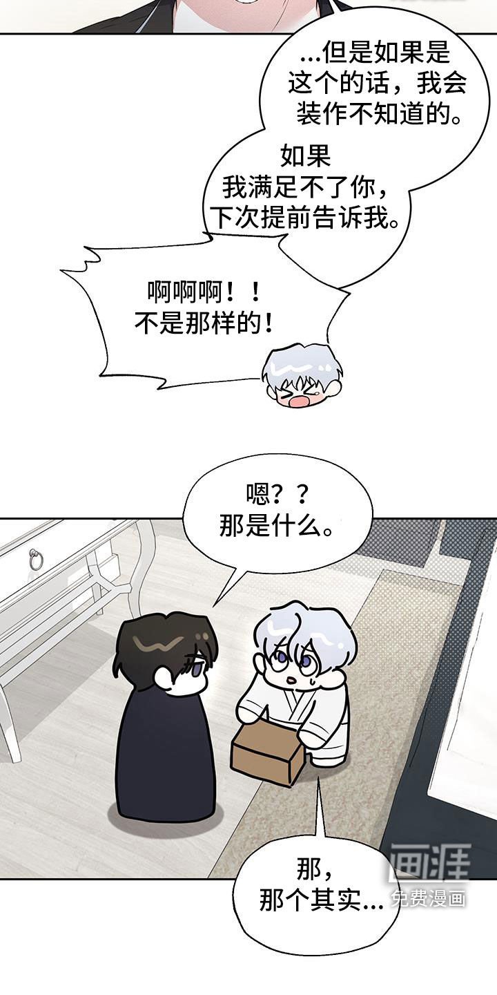 第47章：【番外】快递