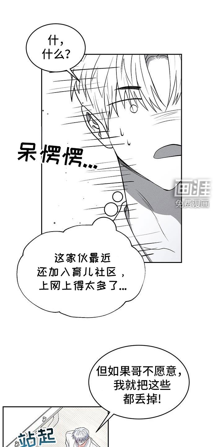 第48章：【番外】我是兔子