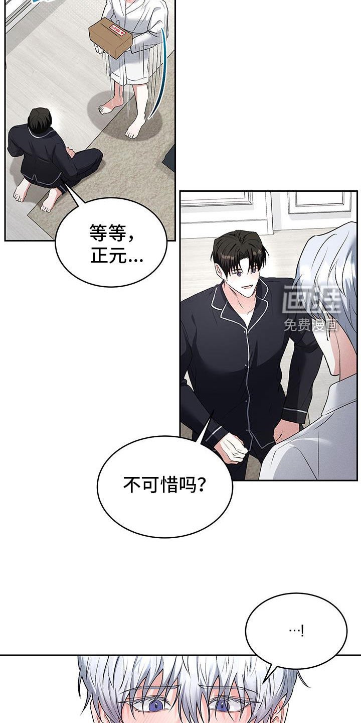 第48章：【番外】我是兔子