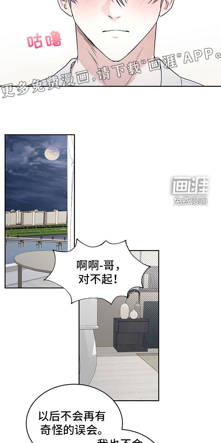 第48章：【番外】我是兔子