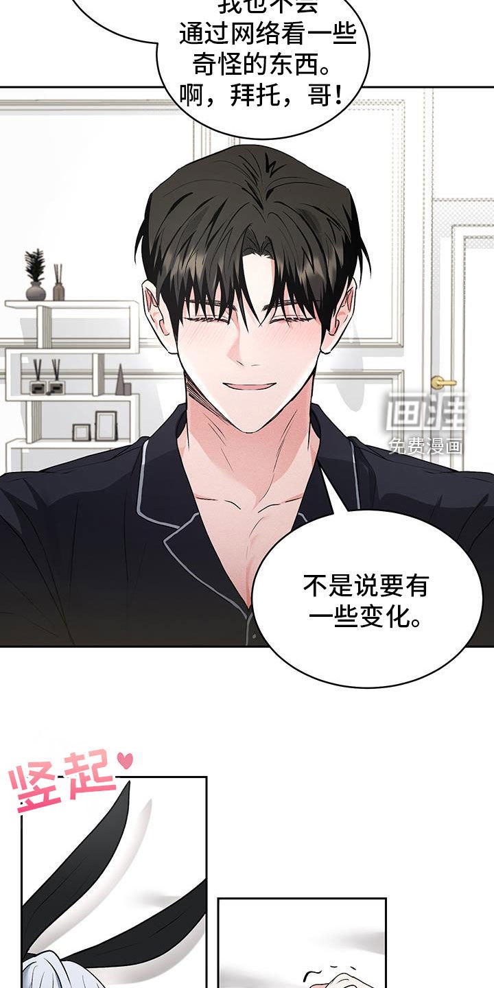 第48章：【番外】我是兔子