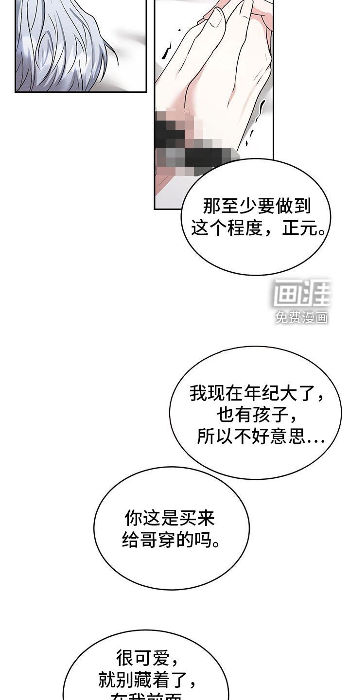 第48章：【番外】我是兔子