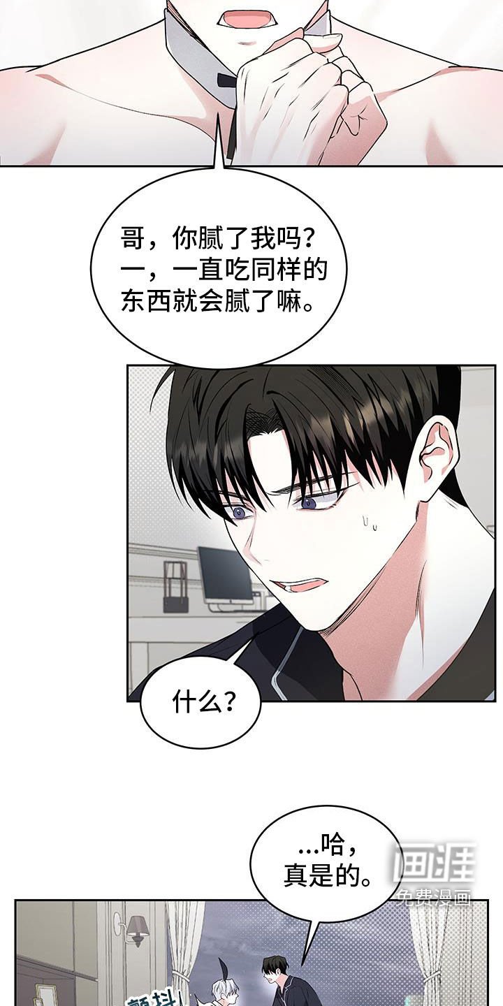第48章：【番外】我是兔子