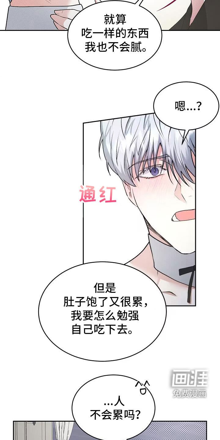 第48章：【番外】我是兔子