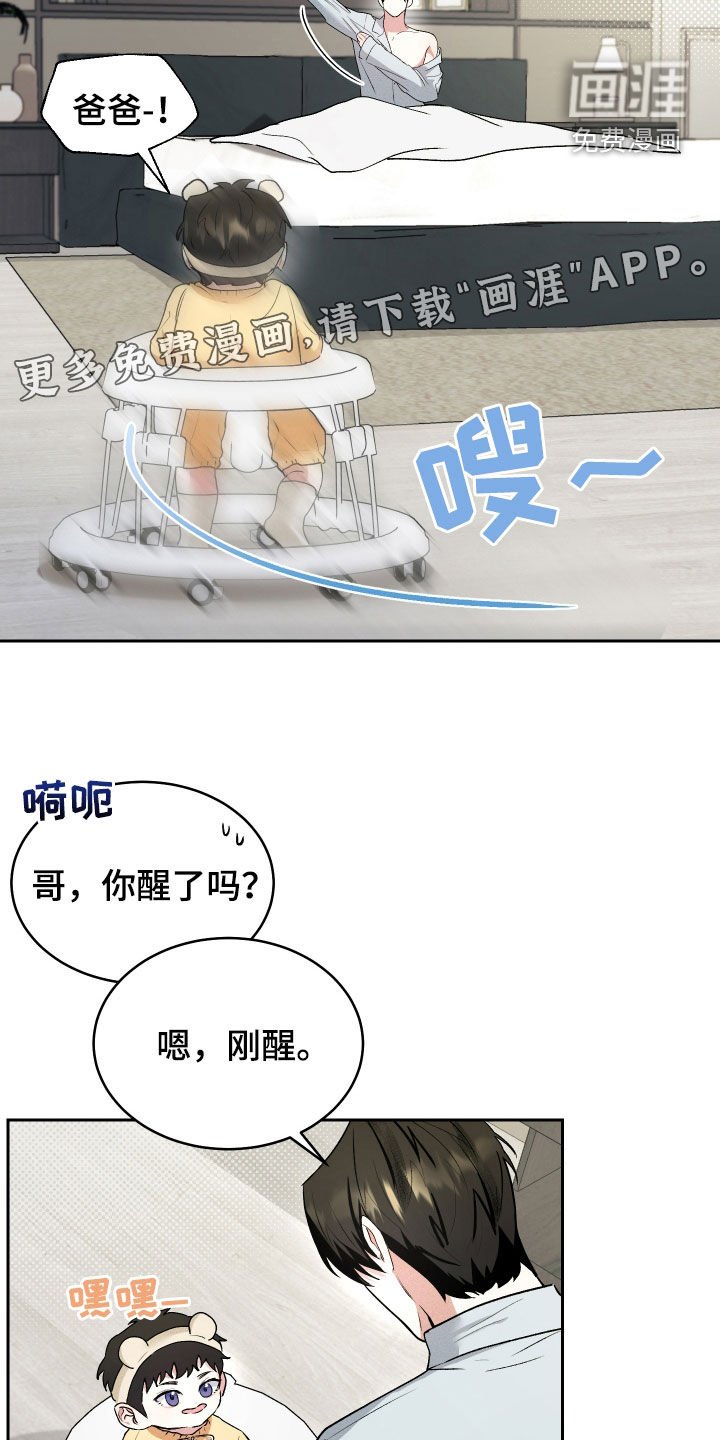 第49章：【番外】爱情