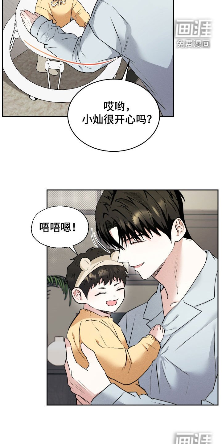 第49章：【番外】爱情