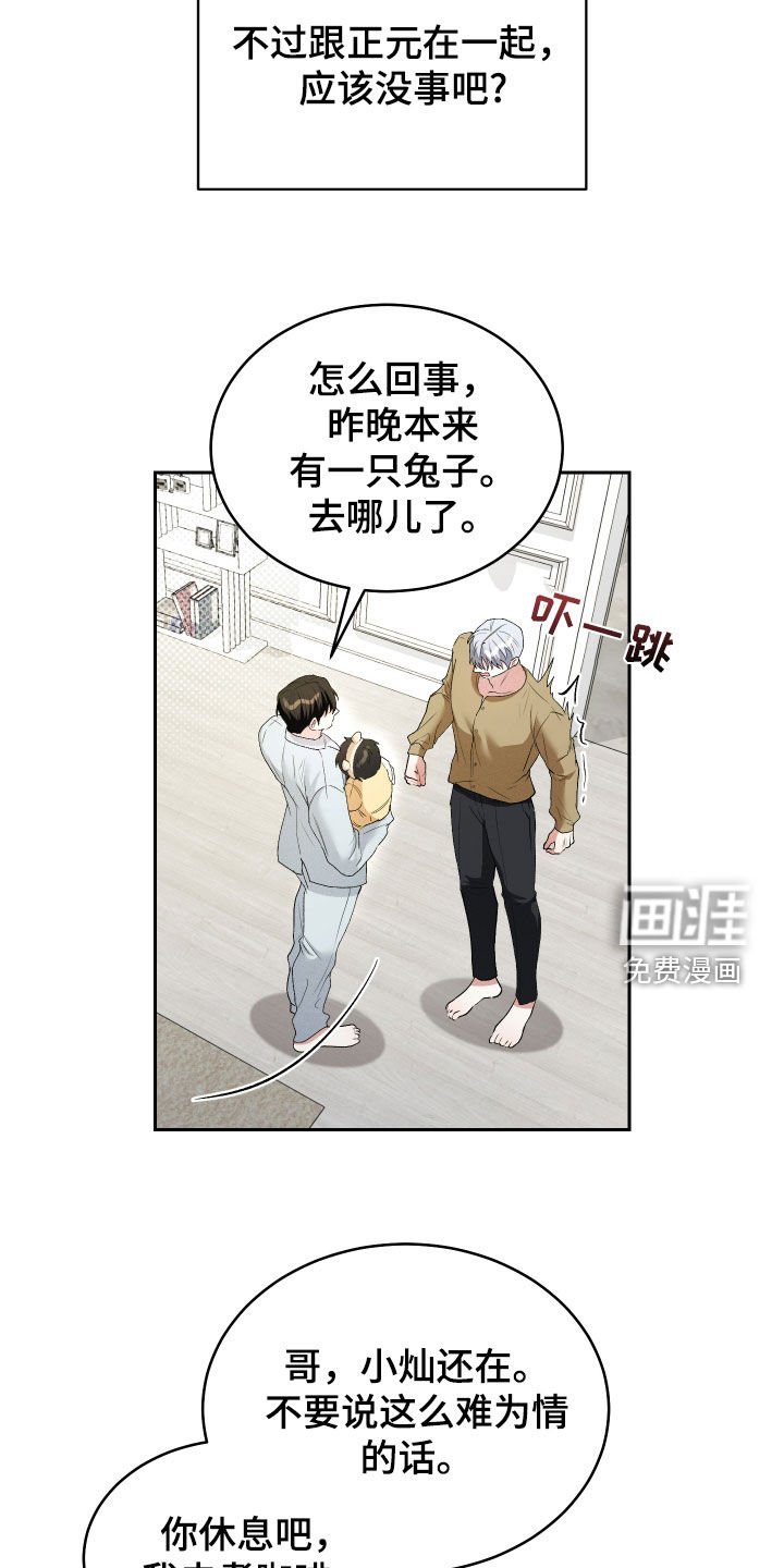第49章：【番外】爱情