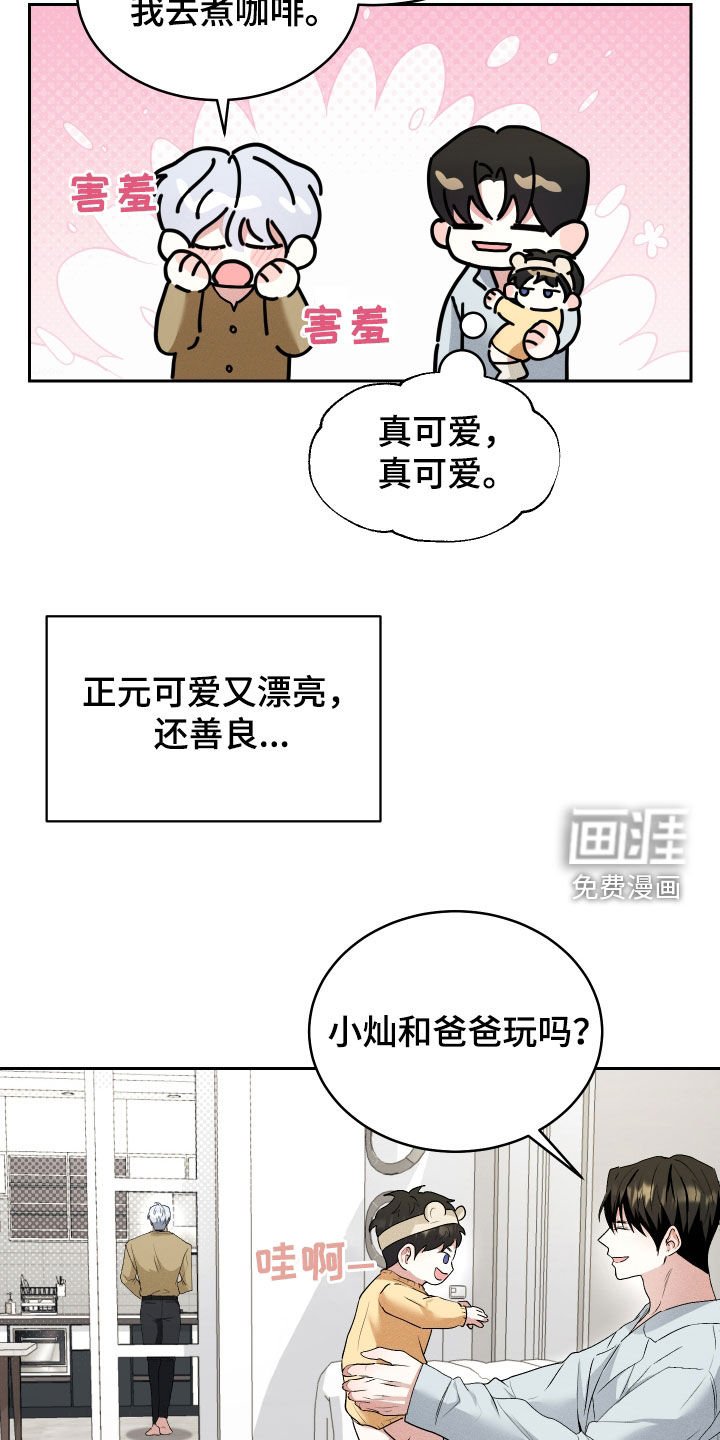 第49章：【番外】爱情