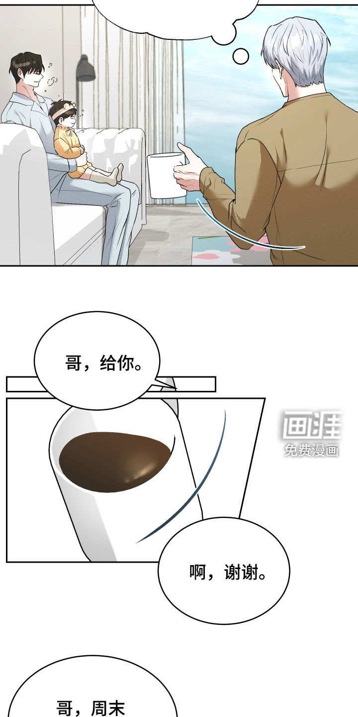 第49章：【番外】爱情