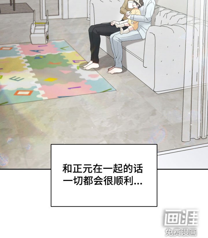 第49章：【番外】爱情