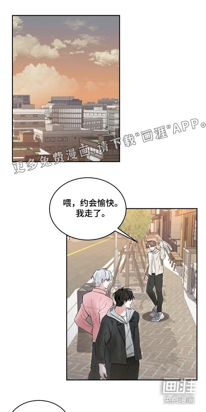 第6章：约会