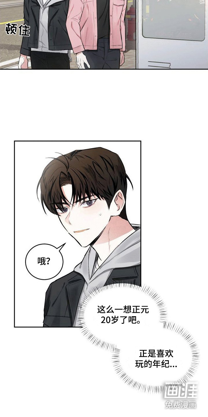 第6章：约会